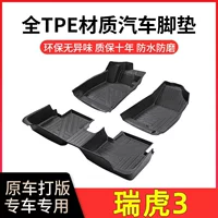 Подходит для Chery Tiggo 3, специальные полноразмерные коврики для автомобиля из TPE, 10-21 Tiggo 3, специальные противоскользящие коврики для ног.