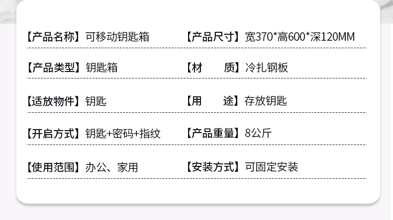 可移动钥匙箱详情_04.jpg