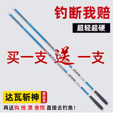 日本进口碳素钓鱼竿手杆超轻超硬鱼竿手竿台钓竿鲫鱼竿野钓竿全套
