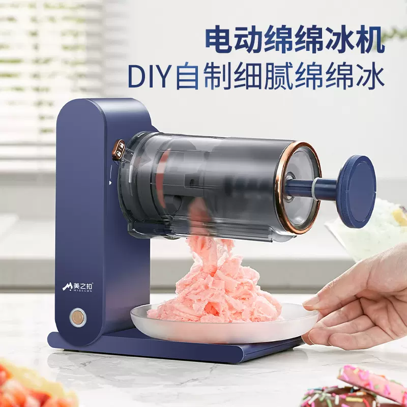 便捷USB充电刨冰机家用冰沙机奶茶破冰器碎冰机绵绵冰机跨境礼品