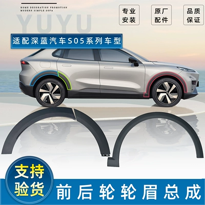 Wheel eyebrow – Deep Blue S05 front and