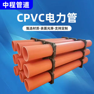 �羳����PVC-C��cpvc����ܸ߉������ܵ���ͨӍ��|���o��������
