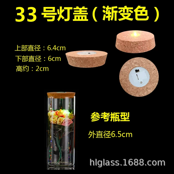 No. 33 lamp cover