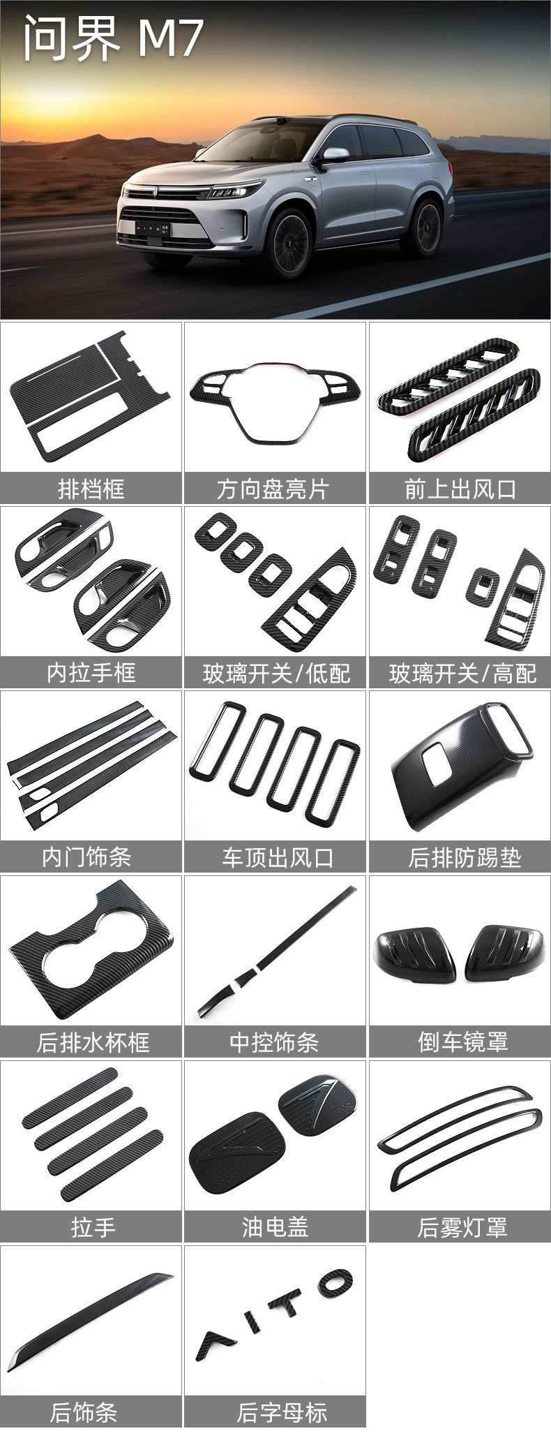 Applicable to 24 Huawei M7 Rear Fog Lamp Frame M7 Rear Fog Lamp Cover Outer Decoration Accessories Refitting Accessories