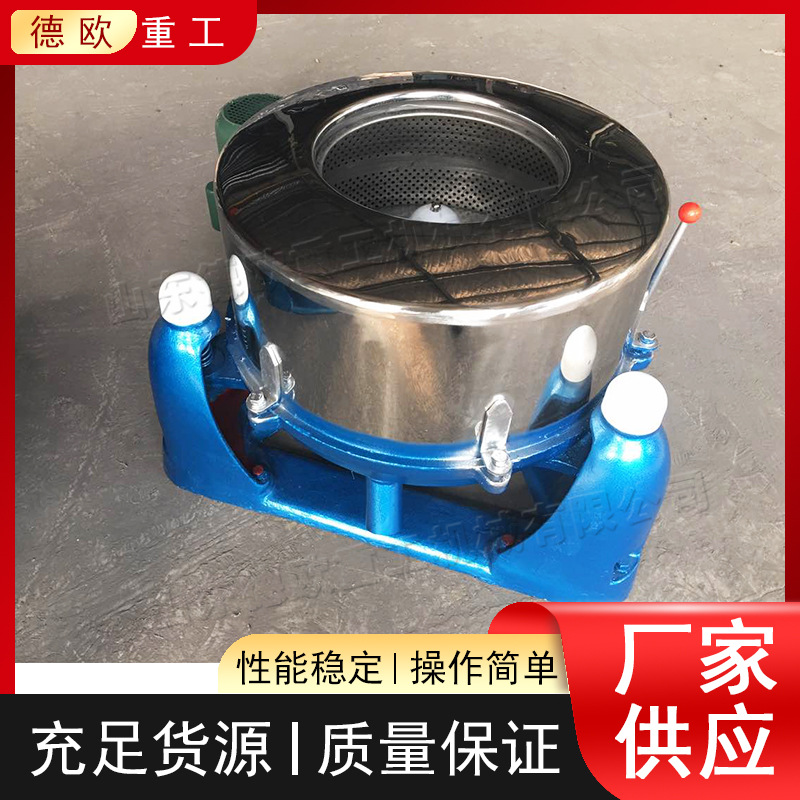 食品蔬菜烘干机 三足卧螺离心脱水机 小型不锈钢工业脱水设备