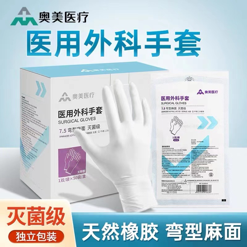 Ogilvy disposable medical surgical gloves aseptic rubber latex…