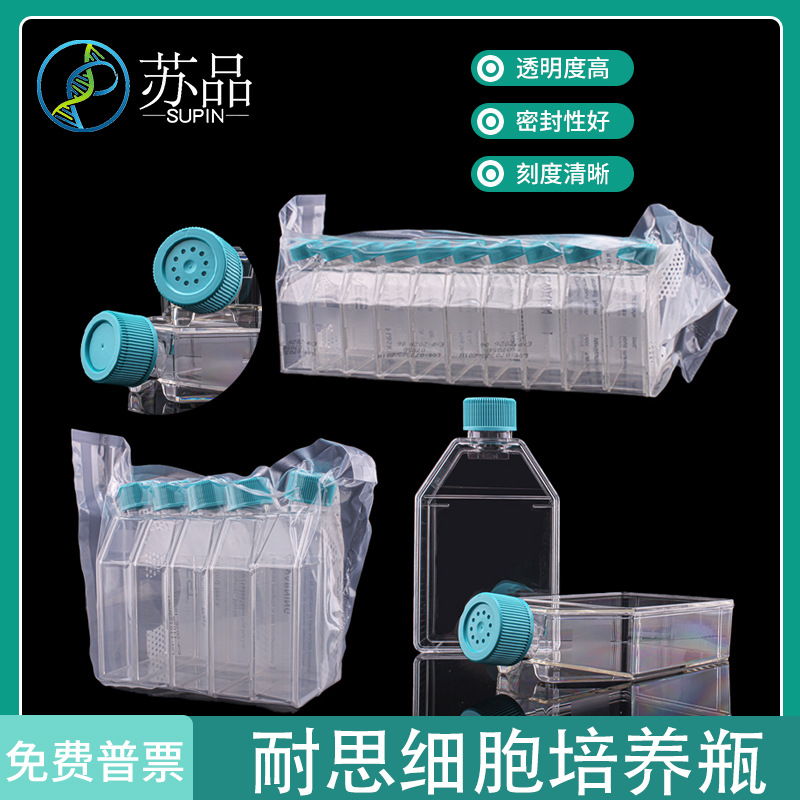 NEST耐思T25/75/175/225细胞培养瓶 密封盖 透气盖 TC 5/10只/包