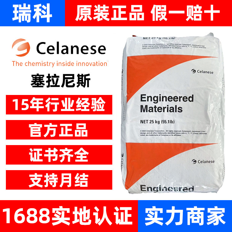 American Celanese Pa66 70G10Hsl 70G35Ef 71G13Hs1L Uv Yellowing-Resistant Laser-Engraved Nylon American Celanese Pa66 70G10Hsl 70G35Ef 71G13Hs1L Uv Yellowing-Resistant Laser-Engraved Nylon