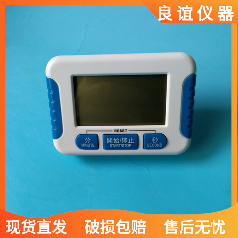 电子计时器 定时器 倒计时器 定时器 提醒器有复位功能秒表实验室