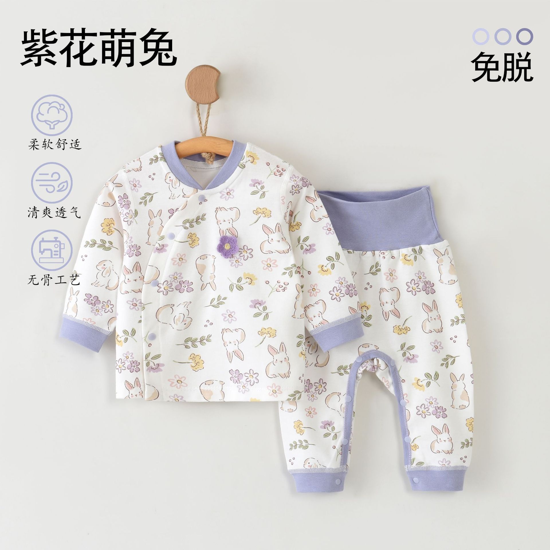 보라색 귀여운 토끼 [부분 가슴 허리 보호 세트]