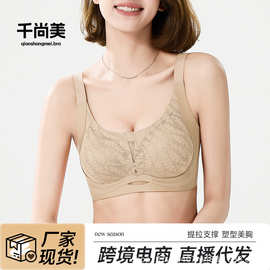 内衣女士大胸显小胸聚拢收副乳反重力提拉无痕印花文胸罩跨境代发