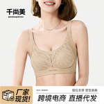 内衣女士大胸显小胸聚拢收副乳反重力提拉无痕印花文胸罩跨境代发