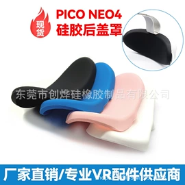 日用橡胶;美发梳;游戏机保护壳