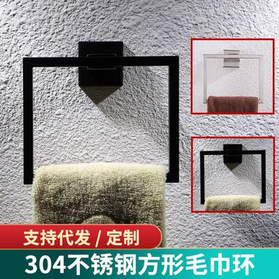【跨境供应】亚马逊304不锈钢方形毛巾环打孔浴室毛巾架厨房挂件|ru