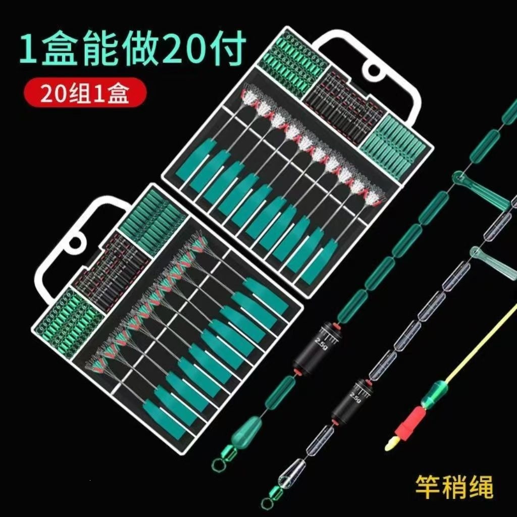 14+4 Space Bean Set Complete Combination Silicone Fishing Mainline Set Accessories Fishing Line Mainline Lead Sinker Float Seat Combination