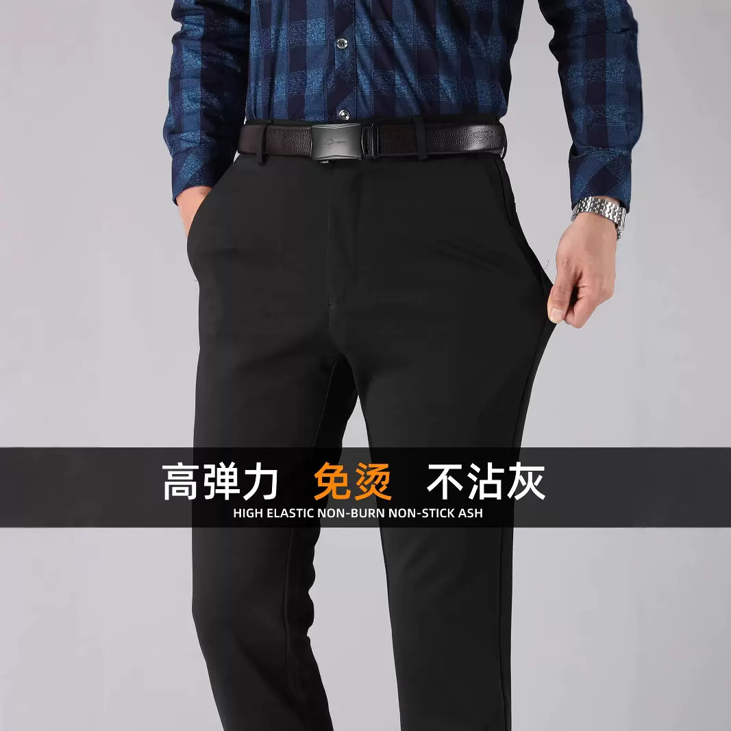 男士直筒西装裤春秋厚薄商务西裤子弹力高腰修身正装男休闲裤
