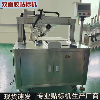 贴胶机3M胶胶带EVA亚克板贴双面胶剪切全自动贴标机双面贴标机