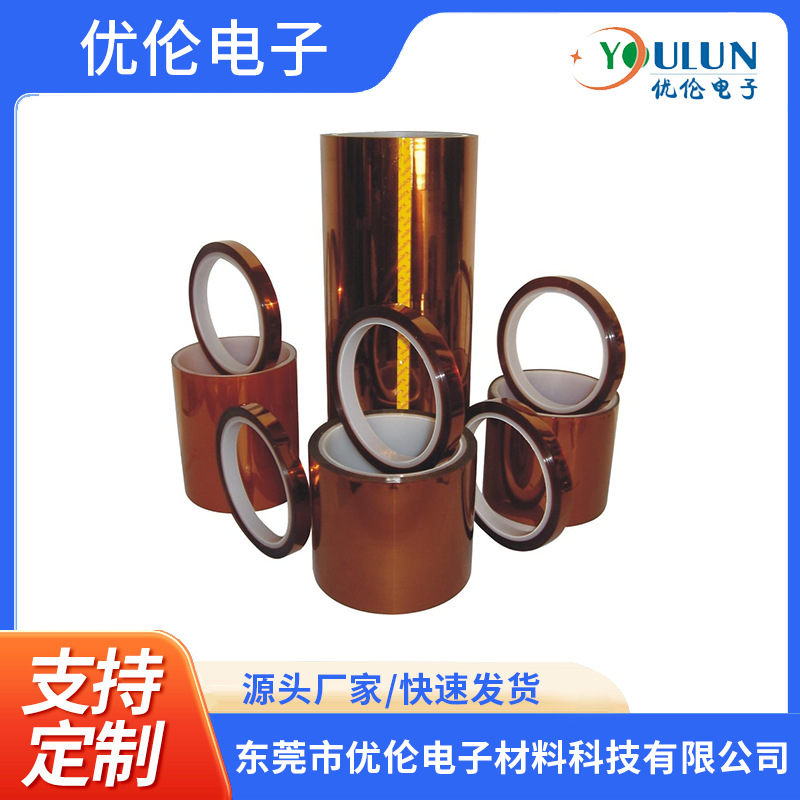 长期供应 金手指胶带 量大从优 厂家生产