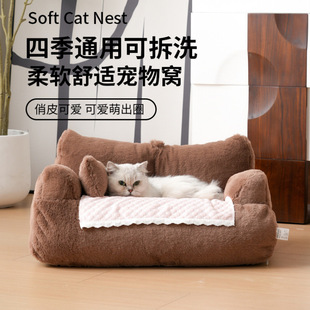 Children's Cat Nest for All Seasons, Cat Sofa, Pet Kennel, Cat Mattress, Removable and Washable Winter Warm Nest Supplies