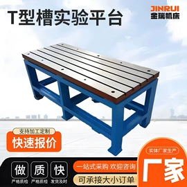 平板;其他量具;工作台