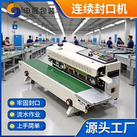 封口机械;全自动打包机;热收缩包装机