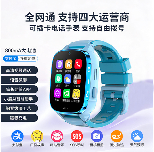 A51 teléfono de los niños reloj video llamada estudiantes la escuela primaria al por mayor 4G todos Netcom niños y niñas posicionamiento inteligencia