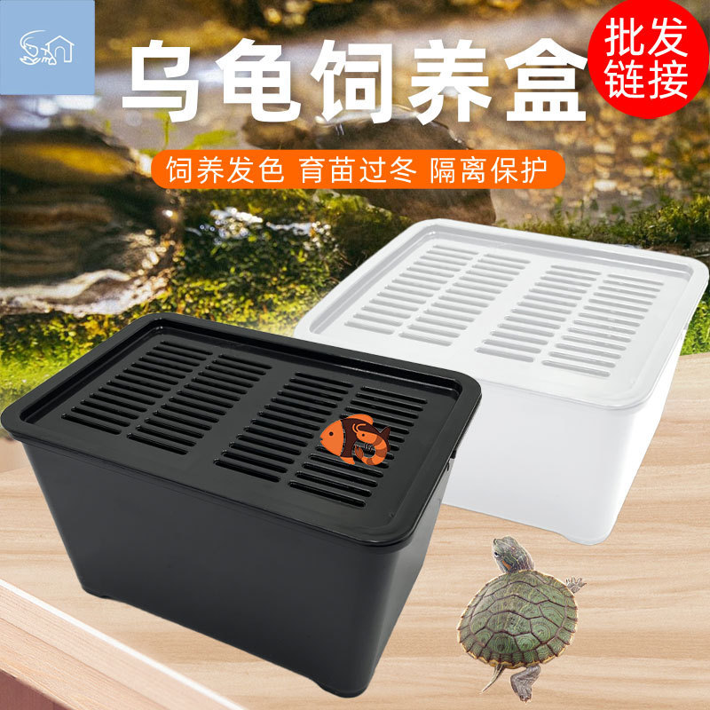 Turtle breeding box mini small fish tank aquarium pet box Plastic…