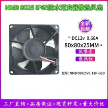 NMB 08025VE-12P-GLD 8025�������ˮɢ�ȷ���12V 0.68A���8����