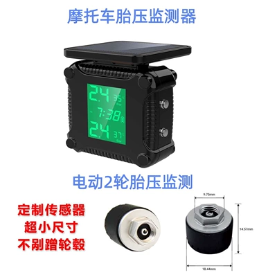Motorcycle Tire Pressure: Tire pressure monitoring system