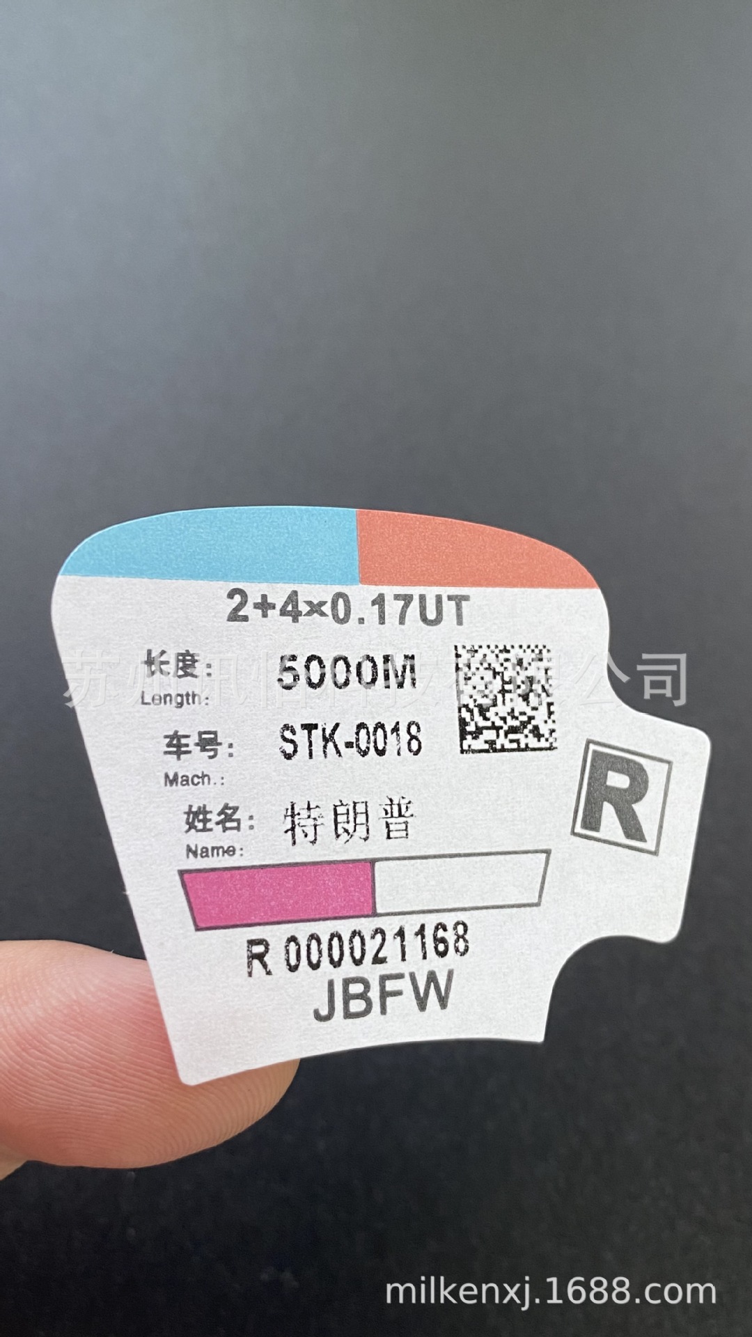 安徽省开放型OC钢帘线制品可书写彩印扇形51*40MM工字轮铭版标签