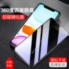 All-around four-sided privacy film (black border)
