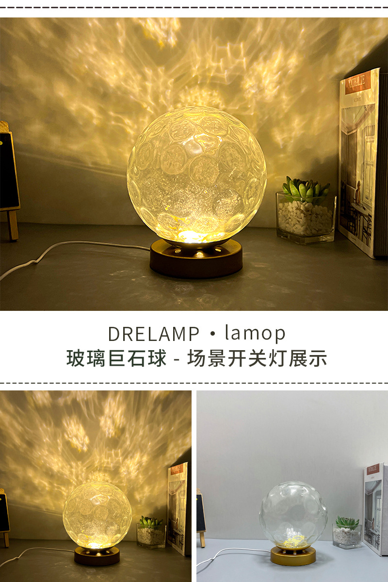玻璃巨石球