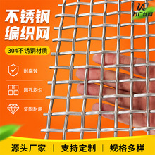 不锈钢方孔编织丝网化工过滤轧花网耐腐热镀钢丝网矿筛网不锈钢网