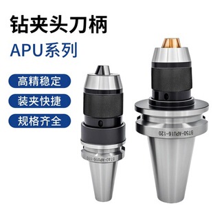 һ�wʽ�Ծo荊A�^���ص���BT30\BT40\BT50--APU13 \APU16 �߾���