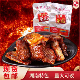 味芝元鱼尾鱼排26g香辣鱼尾巴 卤鸭掌烤香脖湖南特产休闲零食批发