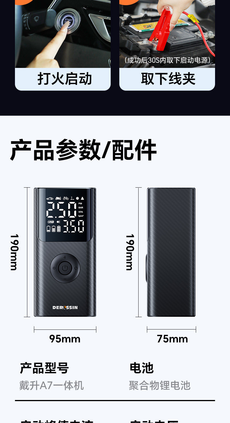 Car Emergency Starting Power Supply 12V Car Battery Jump Starter Wireless Air Pump Portable Tire Inflator