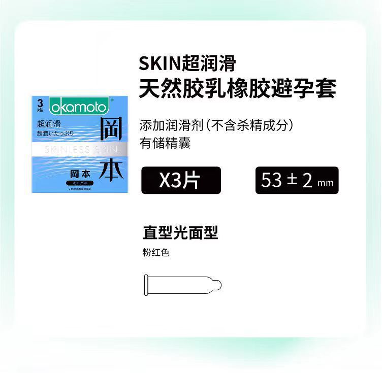 Okamoto Ultra-Lubricated Condoms, Smooth Skin-Friendly Latex, 3-Pack — detail image 14