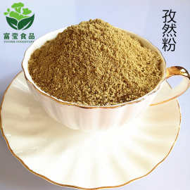 厂家供应孜然粉新疆烧烤调味料香辛料批发天然鲜香料新疆风味