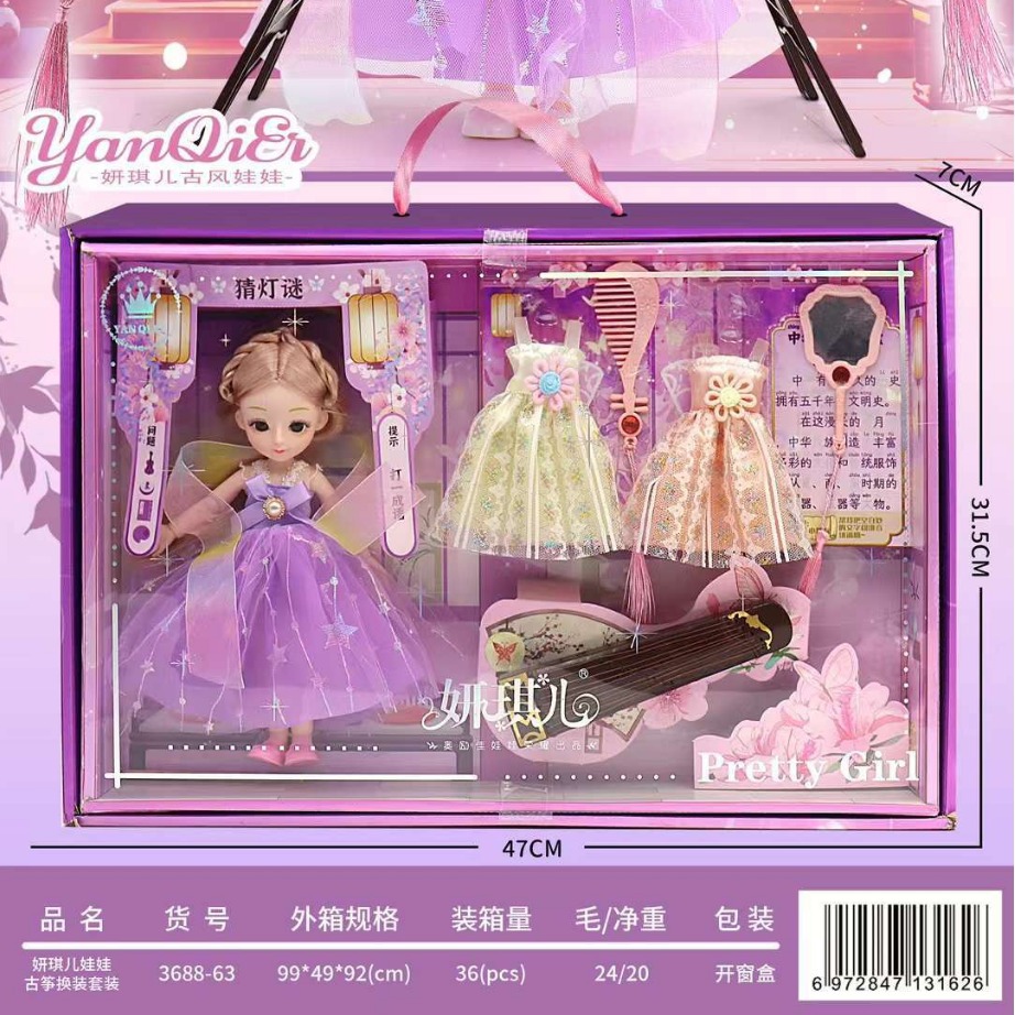 Children's Girl Yanqi'er Doll Guzheng Dress up Set Barbie Princess Doll Gift Box Set Children's Day Gift