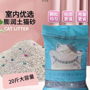 Bentonite Cat Litter 10kg Pack Indoor Cheap Deodorizing Fragrance Type Good Clumping Non-Stick Bottom Special Price Cat Litter Supply Chain
