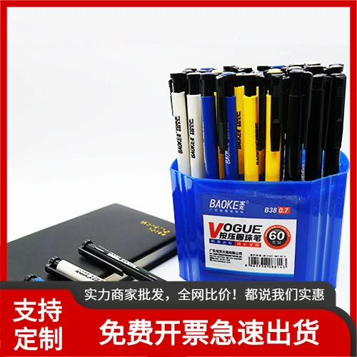 Blue ballpoint pen, 60 pieces, 0.7mm