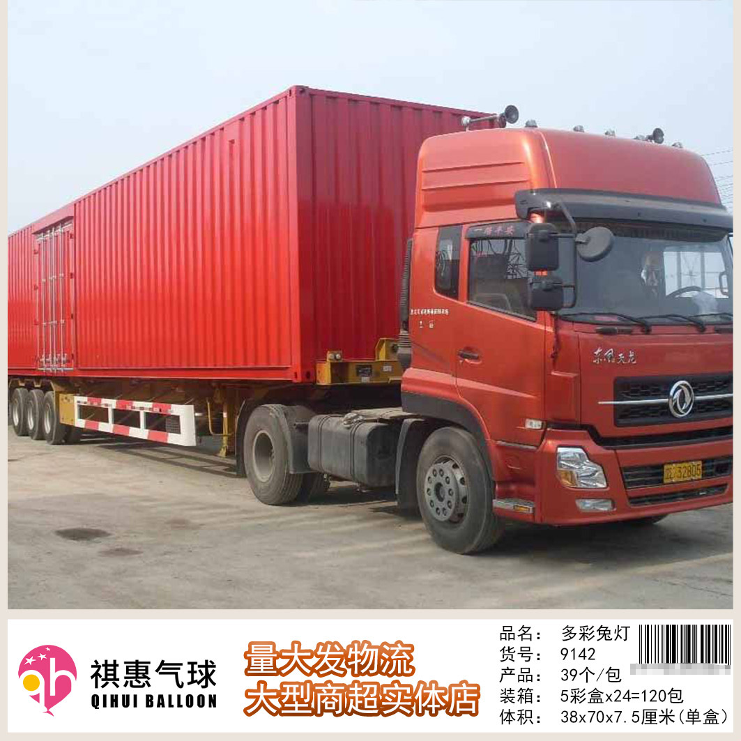 Caja de regalo globo 24 paquetes tienda física Tarjeta de papel globo gran supermercado cantina globo de juguete para niños