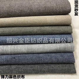 厂家直供亚麻棉面料 180g棉麻弹力色织布料 时装服装面料现货供应