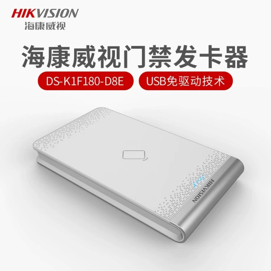 Устройство контроля доступа Hik DS-K1F180-D8E с поддержкой карт-эмитентов (ID IC CPU карты)