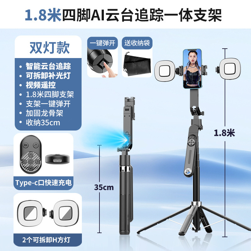 [四轴四脚架】2025新款自拍杆三脚架手机通用自拍360度旋转手持防|undefined