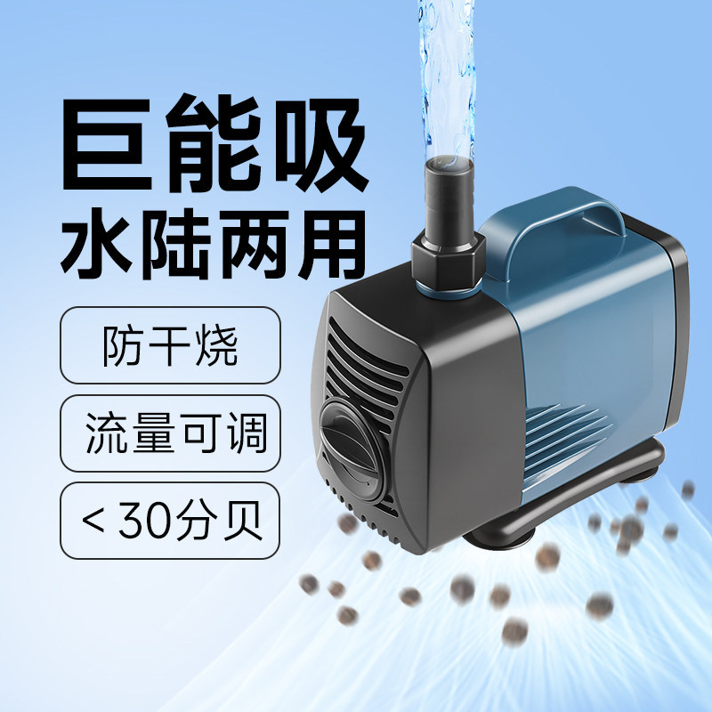 鱼缸侧吸水泵水陆两用循环过滤器家用小型静音高扬程抽水泵潜水泵