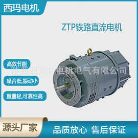 西安泰富西玛电机ZTP-41 4.5KW 96V 2200R机务段交通用直流电动机