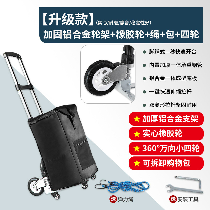 手拉车家用推车搬运拖车折叠拉杆车购物手推车买菜神器行李小拉车|undefined