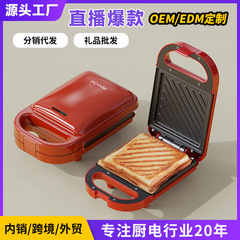 Monda蒙達サンドイッチ機軽食機家庭用朝食機は運転手のワッフルを吐いて贈り物を卸売りします。