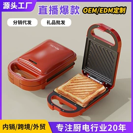 电饼铛煎烤炉;家用早餐机;原汁机